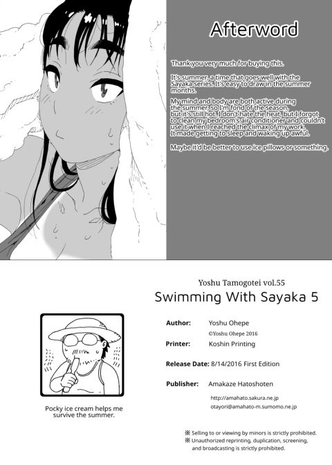 Swimming with Sayaka 5 Chapter 1 page 25