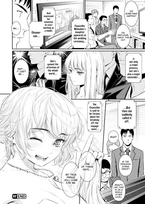 Courting Étranger Chapter 1 page 29