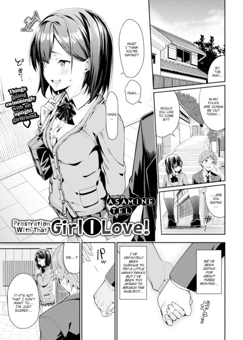 Prostration With That Girl I Love! Chapter 1 page 1
