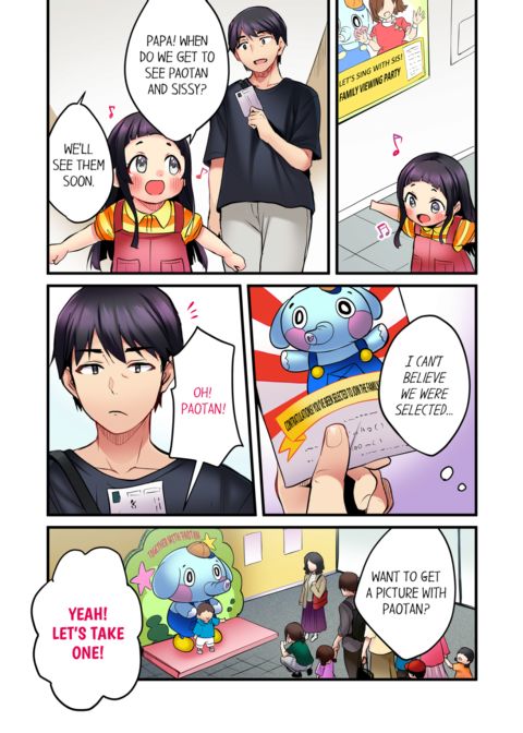 Even an Innocent TV Show Singer Needs Sex Vol.1 Chapter 1 page 32