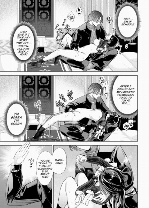 My Sub - Part 1 Chapter 1 page 15