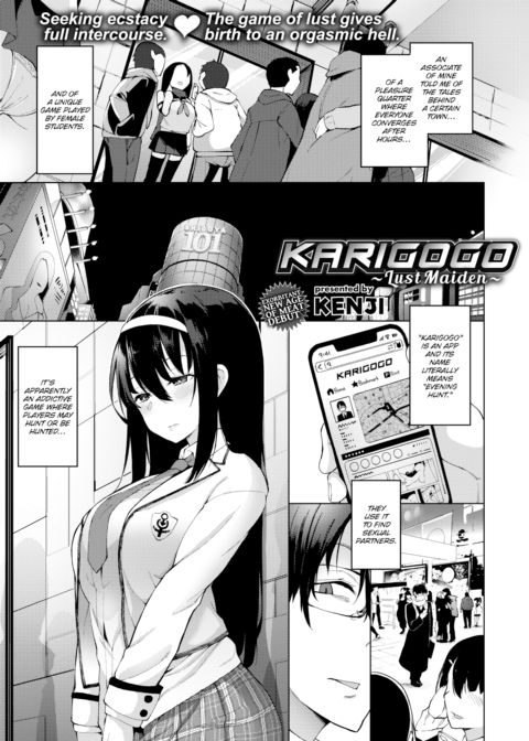 Karigogo ~Lust Girl~ Chapter 1 page 1