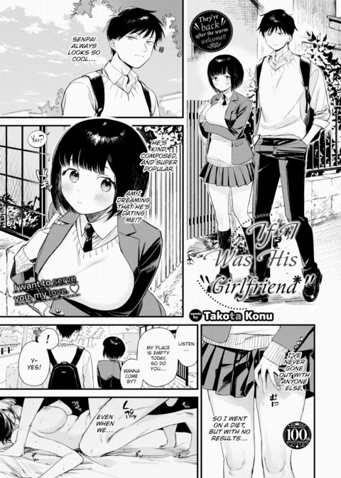 If I Was His Girlfriend Chapter 1 page 1
