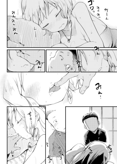 Summer Time Chapter 1 page 8
