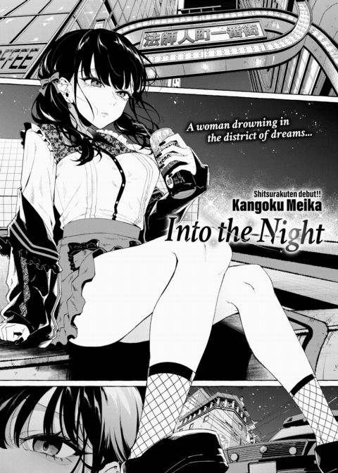 Into the Night Chapter 1 page 1