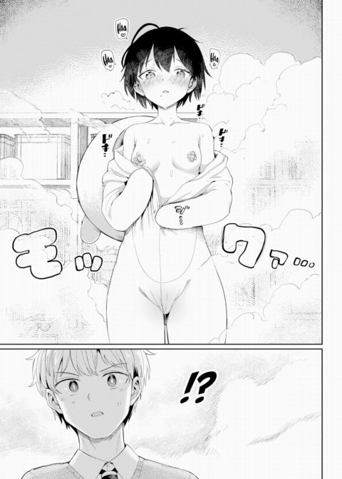 Furuya-kun & Oguri-san 2 - Part 5 Chapter 1 page 9