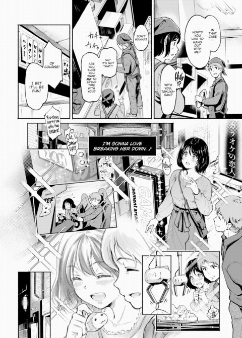 Falling Into Lust...! Chapter 1 page 2