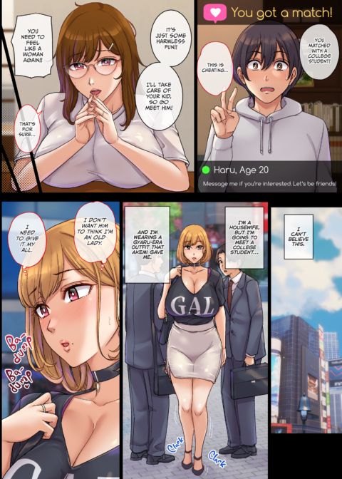 Matching With a Hot Wife for a Quickie Chapter 1 page 17