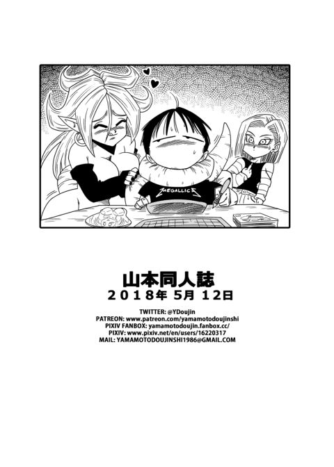 Busty Android Wants to Dominate the World!! Chapter 1 page 17