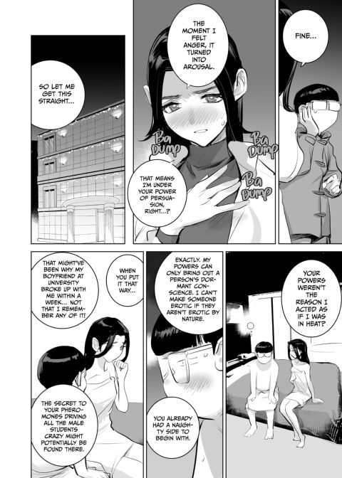 The Persuaded Teacher 3 Chapter 1 page 17