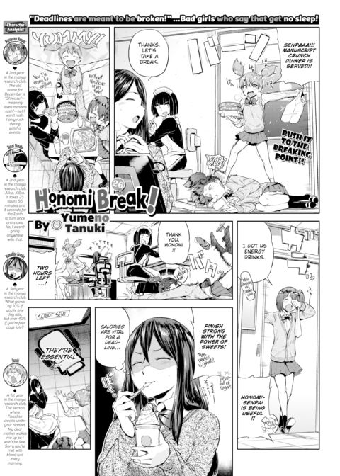Honomi Break! Ep. 26 Chapter 1 page 1