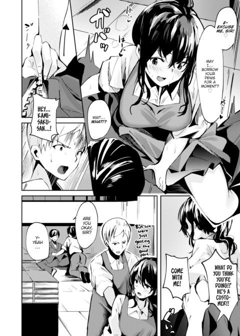 Kamisaku-san From the Bookstore Chapter 1 page 4
