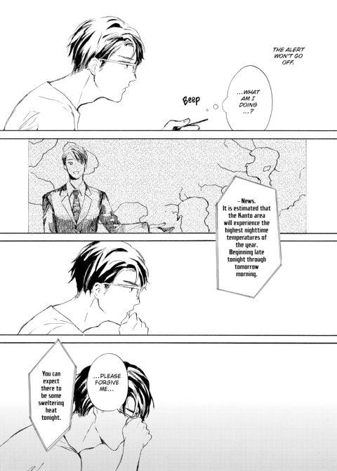 Melting Lover Chapter 1 page 181