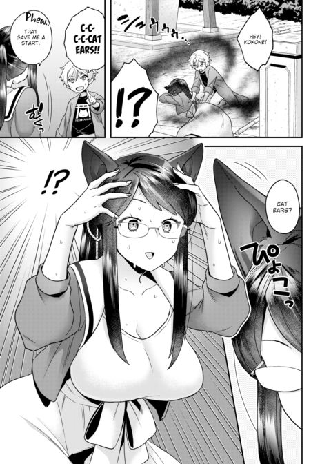 Wobble Wobble Meow Meow Chapter 1 page 5