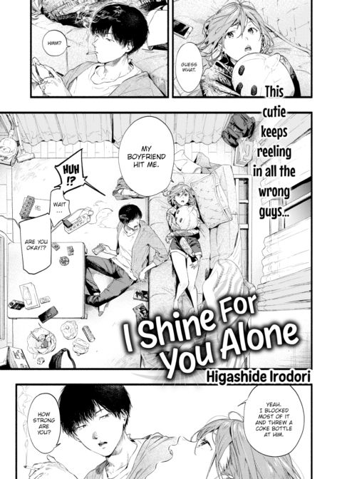 I Shine For You Alone Chapter 1 page 1