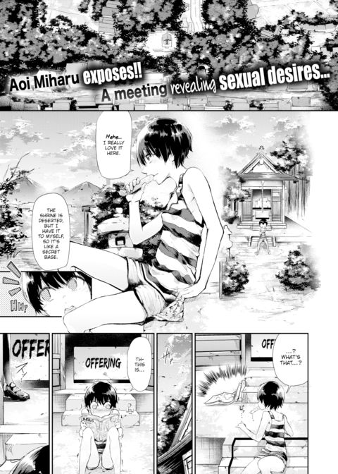 Because It's Summer Break Chapter 1 page 1