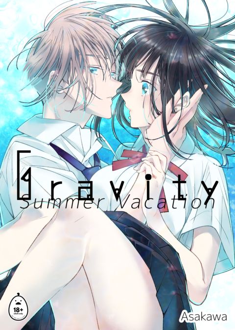 Gravity -Summer Vacation- Chapter 1 page 1
