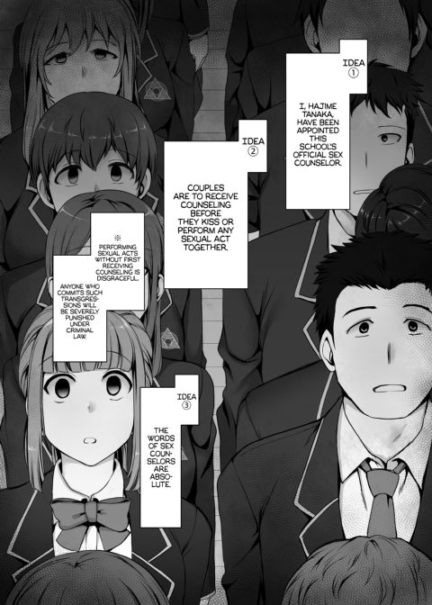 Hypnotic Sexual Counseling 1 Chapter 1 page 2
