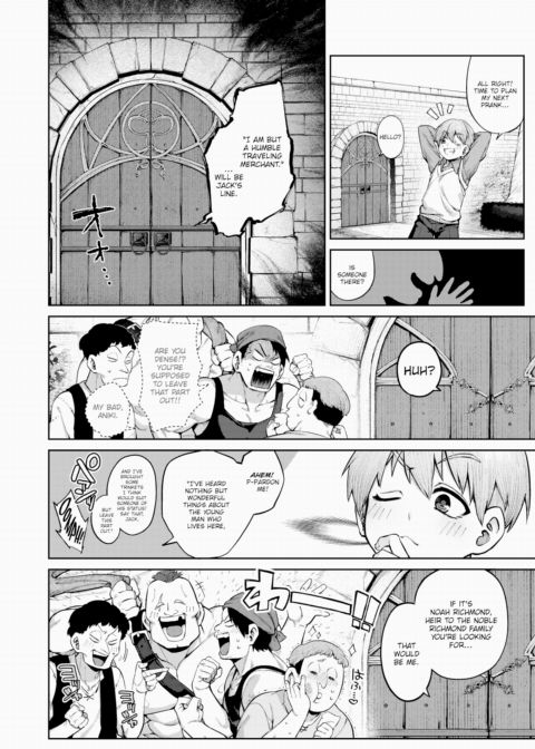 Order-Maid! Chapter 1 page 4