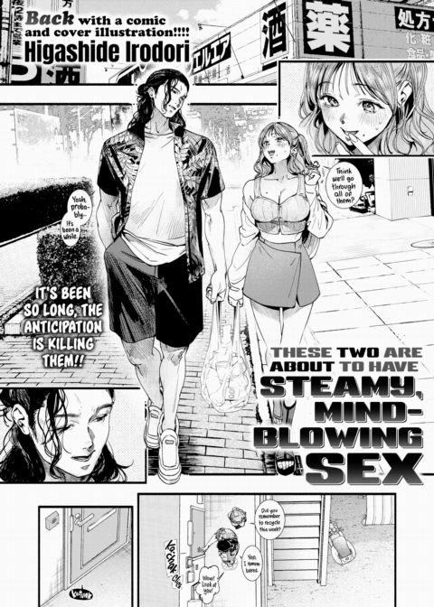 These Two Are About to Have Steamy, Mind-Blowing Sex Chapter 1 page 1