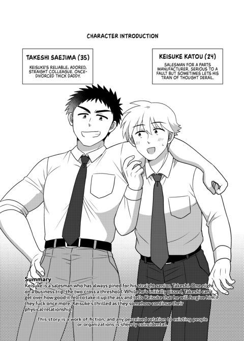 Dicking Down My Straight Coworker 3 - Tables Turn with Tender Love Chapter 1 page 3