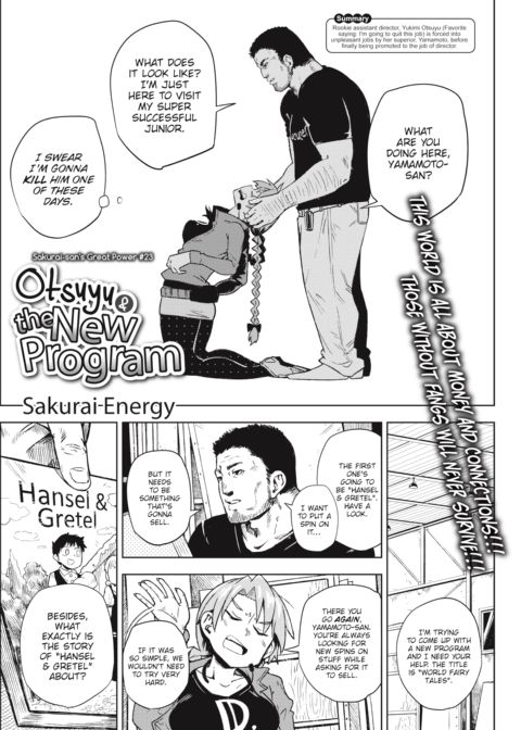 Otsuyu & the New Program ~Otsuyu & the Grimm Faily Tale~ Chapter 1 page 2