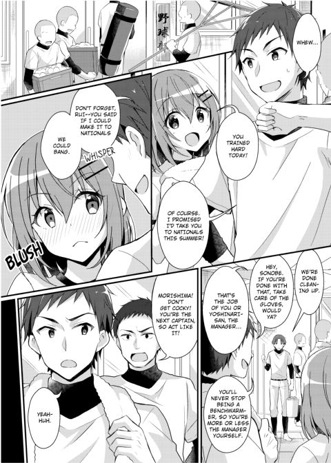 The Former Ace of the Baseball Team is a Prostitute Girl Chapter 1 page 3