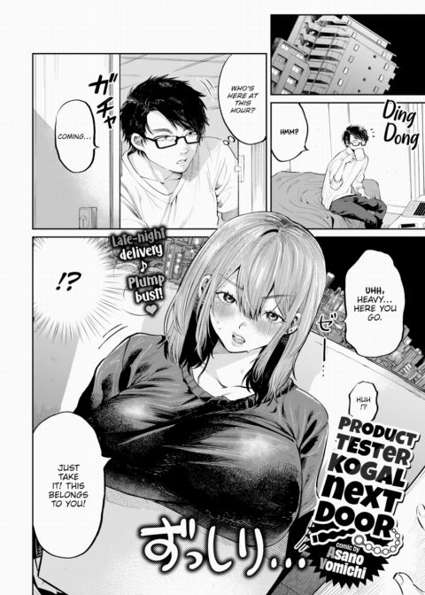Product Tester Kogal Next Door Chapter 1 page 2