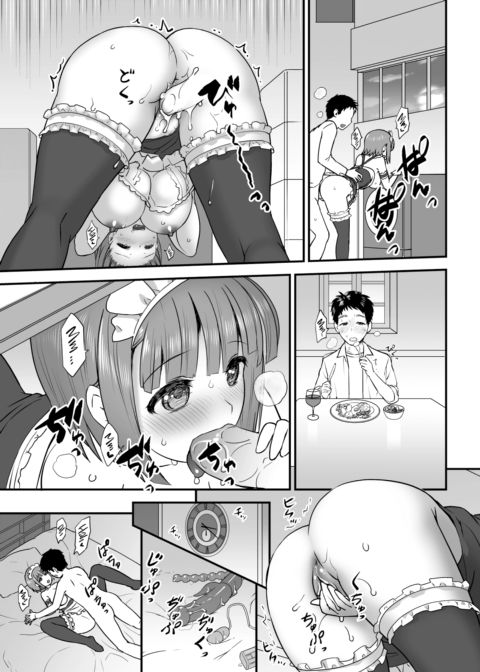 It's Your Birthday, Inugami-kun. Chapter 1 page 17
