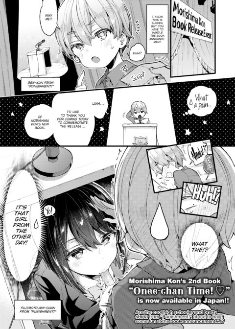 Aoha Extras: Morishima Kon Chapter 1 page 1