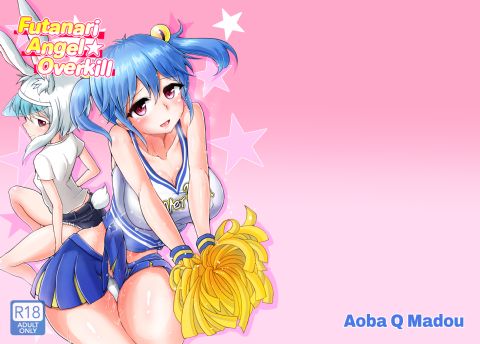 Futanari Angel ★ Overkill Chapter 1 page 32
