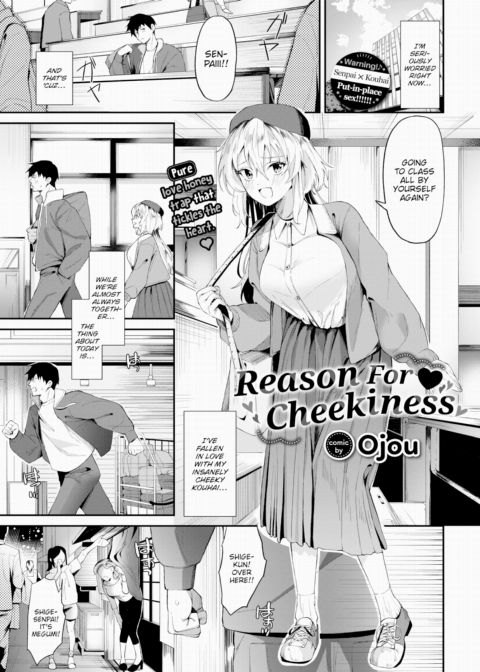 Reason For Cheekiness Chapter 1 page 1