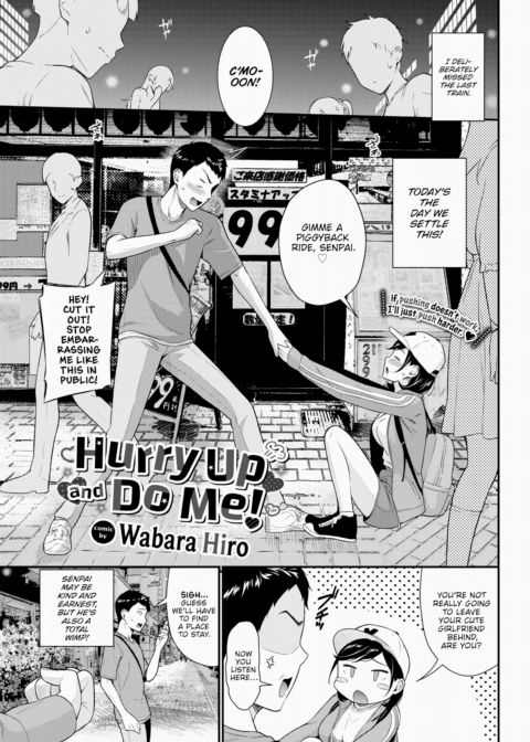 Hurry Up and Do Me! Chapter 1 page 1