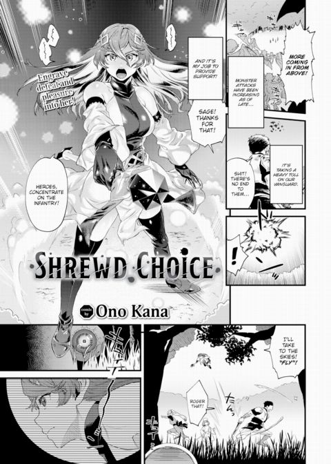 Shrewd Choice Chapter 1 page 1