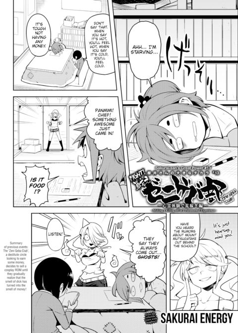 Fight! Zeni Geba Club! ~Making a Killing Off a Paranormal Experience~ Chapter 1 page 1