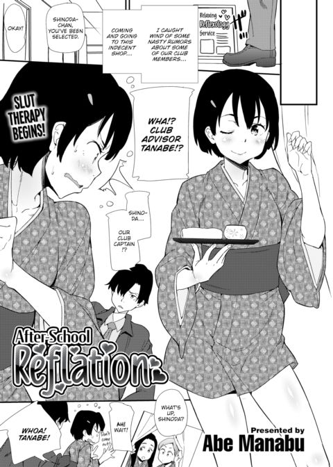After-School Reflation Chapter 1 page 1