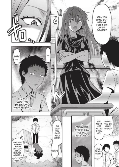 Ane Koi - Elder Sister Love Chapter 1 page 225