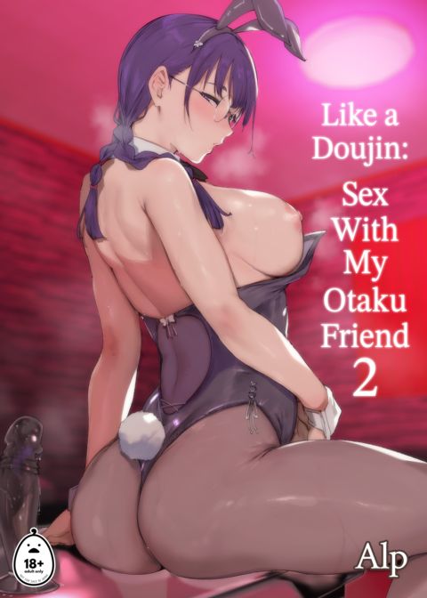 Like a Doujin: Sex With My Otaku Friend 2 Chapter 1 page 1