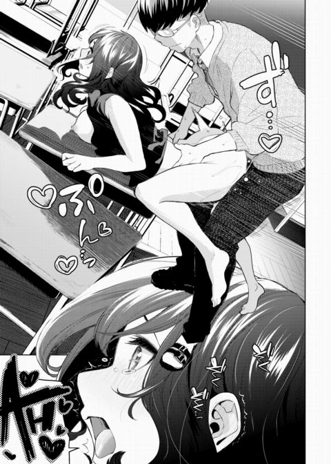 Teased Honey Chapter 1 page 17