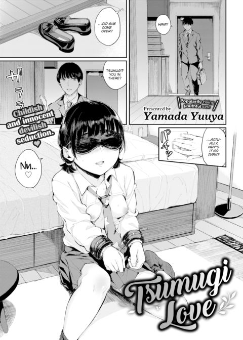 Tsumugi Love Chapter 1 page 1