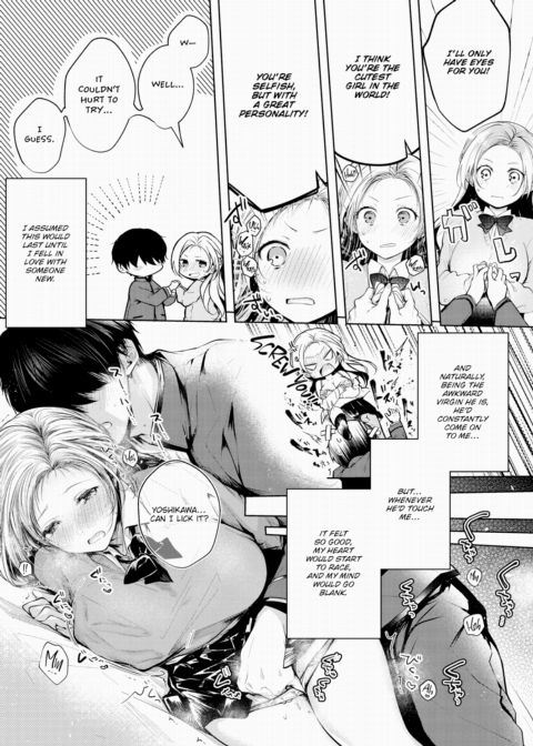 Romance Circuit Chapter 1 page 3