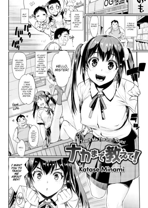 Teach Me the Ins & Outs! Chapter 1 page 2