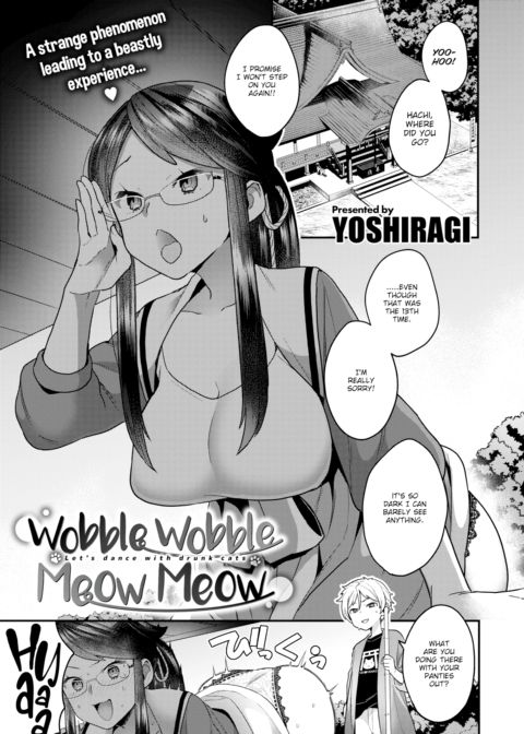 Wobble Wobble Meow Meow Chapter 1 page 1