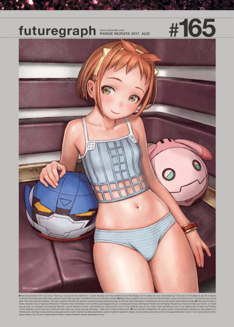 futuregraph #165 Chapter 1 page 1