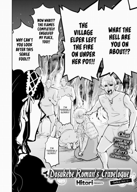 Dosukebe Roman's Travelogue ~Isekai Arc ②~ Chapter 1 page 2