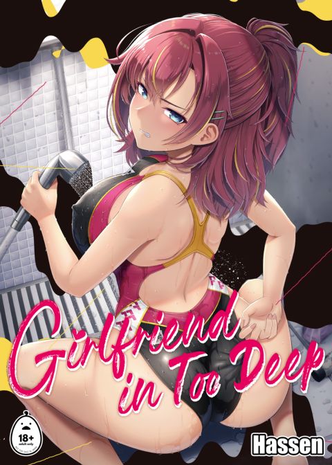 Girlfriend in Too Deep 1 Chapter 1 page 1