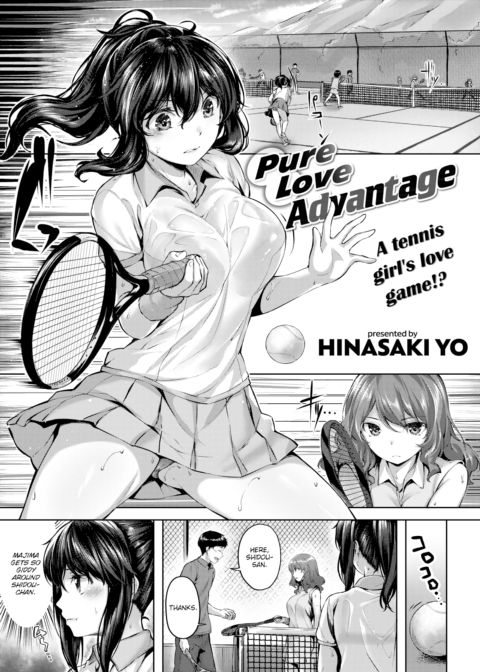 Pure Love Advantage Chapter 1 page 1