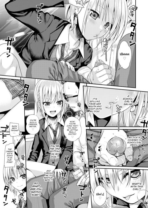 Short Cat Girl Chapter 1 page 7