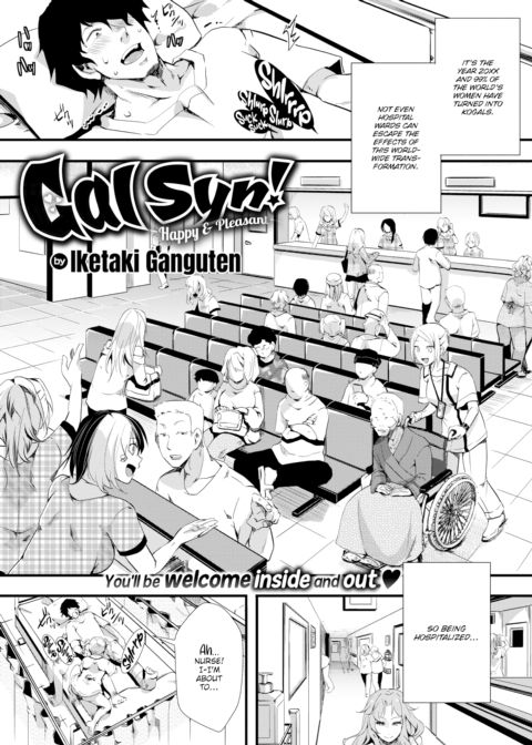 Gal Syndrome! ~Happy & Pleasant~ Chapter 1 page 1
