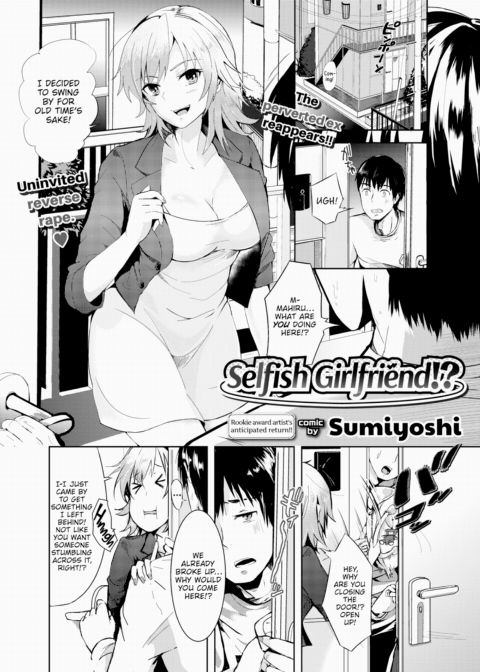 Selfish Girlfriend!? Chapter 1 page 1
